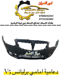 #امير_العمران ادوات برليانس  #برليانس #امير_العمران تتوفر خدمة توصيل ط...