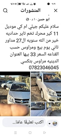 جيلي ام كي • ٢٠١١ • ٢٧٠٠٠ كم