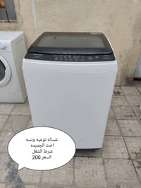 غسالة ملابس • خور الزبير بصره • توصيل