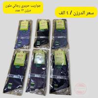جوارب رجالي • حريري • شليف ١٠٠ درزن