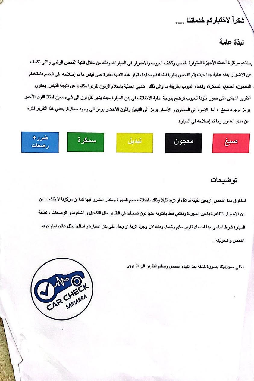 كورلا وارد امريكي موديل 2024
المواصفات LE  معروفه

تاريخ الدخول للعراق 1/7/2025

محرك -2000

لون - رصاصي غير محدد

الموديل-2024

السياره بعدها فحص تترقم اي محافظه يعجبك 

والشخص الي بأسمه المنفيس موجود ويبصم ماعنده اي مشكله

رقم الشاصي  وصور السونار  بالمنشور 

السياره جديده بمعنة الكلمه وابد مامتعوبة وبشرط ربع ماتصرف عليها

السعر 138 وبيه مجال قليل جدا

مكان السياره سامراء

للاستفسار الاتصال بالرقم ***********
