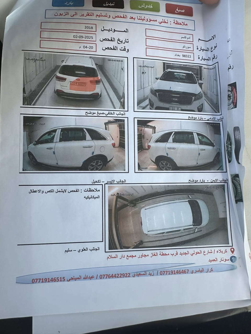 السلام عليكم سورنتو 2018 رقم بغداد خليجي مكفوله سونار مرفق بصور مكينه 6 سلندر
السعر 115 مكاني كربلا المقدسه 

مكلف بنشر اتصال فقط سيد حميد ***********
