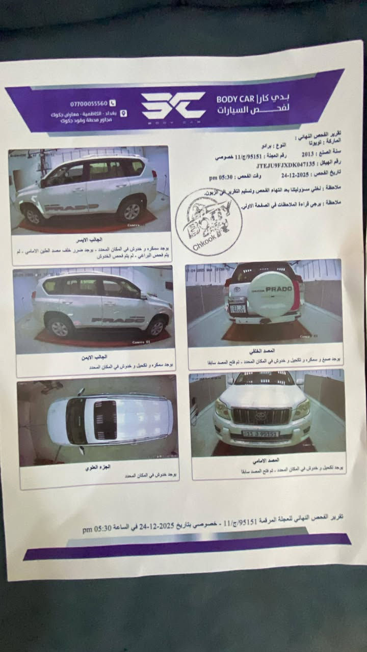 ماشيه ١٧٠
السياره مكفوله من كير مكينه كهربائيات والكشر اكو صبغ قليل بلجنطه بسبب طخه خفيفه وسونارهه موجود بلصور السعر ٢٨٥
العنوان بغداد التاجيات *********** قرب مرور الكاظميه
*********** السياره بأسمي
