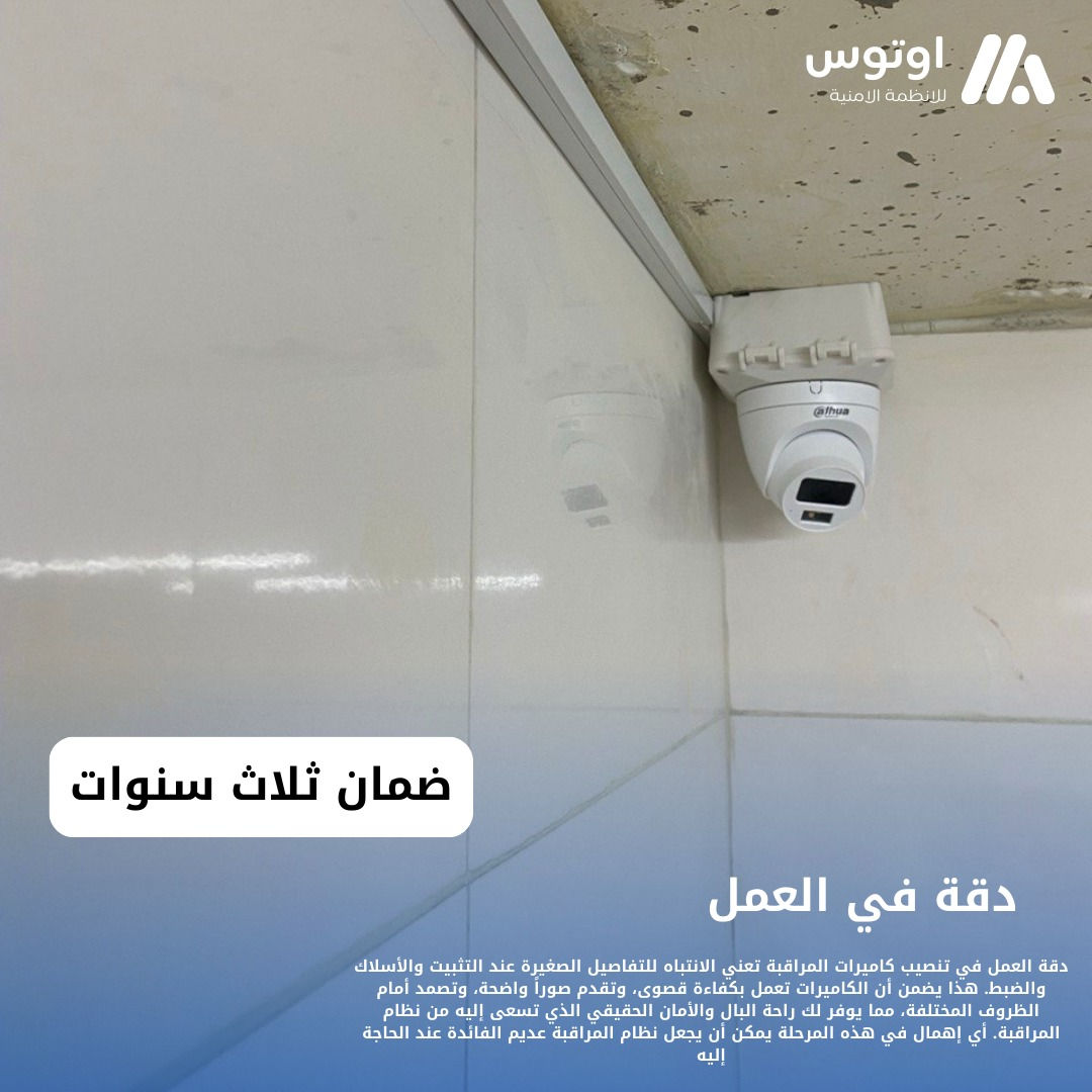 تم تنصيب كاميرات مراقبة في كربلاء 

كاميرات دهوى صورة وصوت 5ميكا 

4كاميرا 

رقم المبيعات:***********

رقم الصيانة :***********

تنصيب كاميرات مراقبة في بغداد 

تنصيب كاميرات مراقبة في كربلاء 

تنصيب كاميرات مراقبة في ديوانية

تنصيب كاميرات مراقبة في بابل
