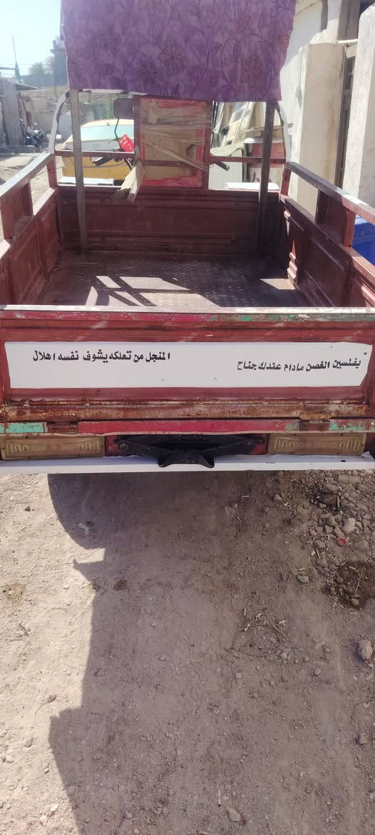 جمره موديل 16 مكينه ام الفهد جديده كهربائية كلها شغاله مال جناي اوراق اصوليه حله ثورة ***********
