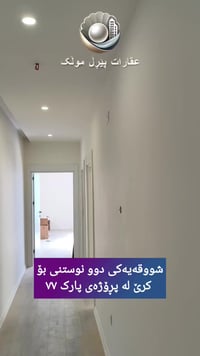 شقة للإيجار • السليمانية • غرفتين