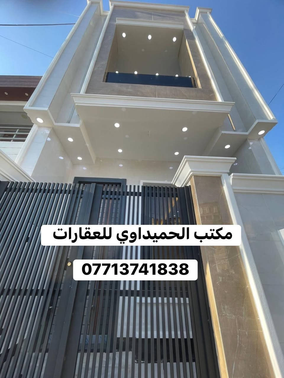 🏠بيت للبيع 🏠
📍الموقع/شارع الاسواق المركزيه التجار 

📌المساحة/74متر واقع حال80(بناء درجه اولى)

محتويات ال🏠بيت/كراج صغير.استقبال.مطبخ حار بارد.غرف نوم عدد(3)صحيات عدد(2)مكان غساله.غاز دفن .منظومه انتر نت و كامرات.بيتونه.سطحين 

عنوان المكتب /شارع الأسواق المركزيه قرب مسبح الشعب

📞*********** محمد صگبان

📞*********** سيد عباس

ملاحظة / العنده عقار 🏡 للبيع او بيت للايجار  ويريد يبيع او ايجاره دزونه كافة التفاصيل العقار مع ذكر السعر ورقم التلفون ☎️وان شاء الله باقرب وقت
