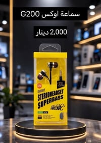 سماعات • جملة ومفرد • توصيل كل المحافظات