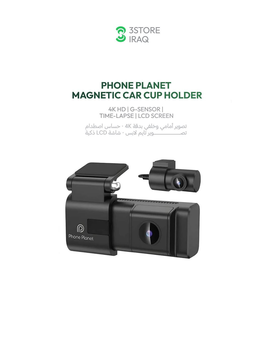 Phone Planet

AUDIO CABLE

كيبل تحويل صوت تايب سي
CAR SMART BOX

بوكس سيارة ذكي
PHONE HOLDER

حامل موبايل مغناطيسي
CAR CHARGER

شاحن سيارة ٤ بـ ١
CUP HOLDER

حامل كوب مغناطيسي
DASH CAM

كاميرا سيارة مزدوجة 4K

للطلب والأسعار راسلونا
📍 المنصور: ***********
📍 زيـــونة: ***********
📍 العامرية: ***********

