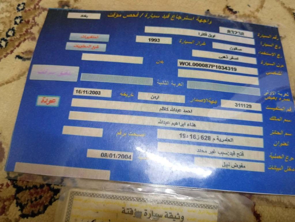 فيكترا 93 اتوماتيك مالي دوست 
سنه وي به شرتي حاسيبه و ئه وليات 
مكينه 20 گيرو مكينه ي به شرت زور مزبوته 
سياريه زور جوانه  
سعري 19گلا و معمه له 
شوين ;چمچه مال بو زانياري زياتر 
زم ;***********

*********** شمشمل, السليمانية
