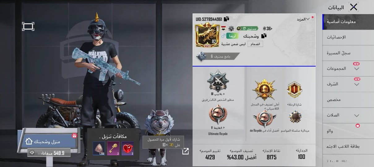 حساب ببجي اسطوريي.🔥
مستوى 81
عدد كونكر واحد
عدد مثكات 130
عدد خوذ جحيم + خوذه ثلجيه
عدد لبسات نادره بي 3 بدلات اكس اسطوريه
حساب قوي كلش وسعره 160 فقط.  مكان كربلاء راسلوني خاص


**إذا كنت صاحب هذا الإعلان وتريد حذفه لأي سبب، رجاءا أرسل رسالة إلى الدعم الفني**