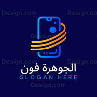 محل تلفونات • عدة صيانة • شارع احمد الوائلي