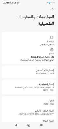 بوكو X5 برو • بوكو • موبايل بوكو • هاتف بوكو • جهاز بوكو • بطارية 90% ...
