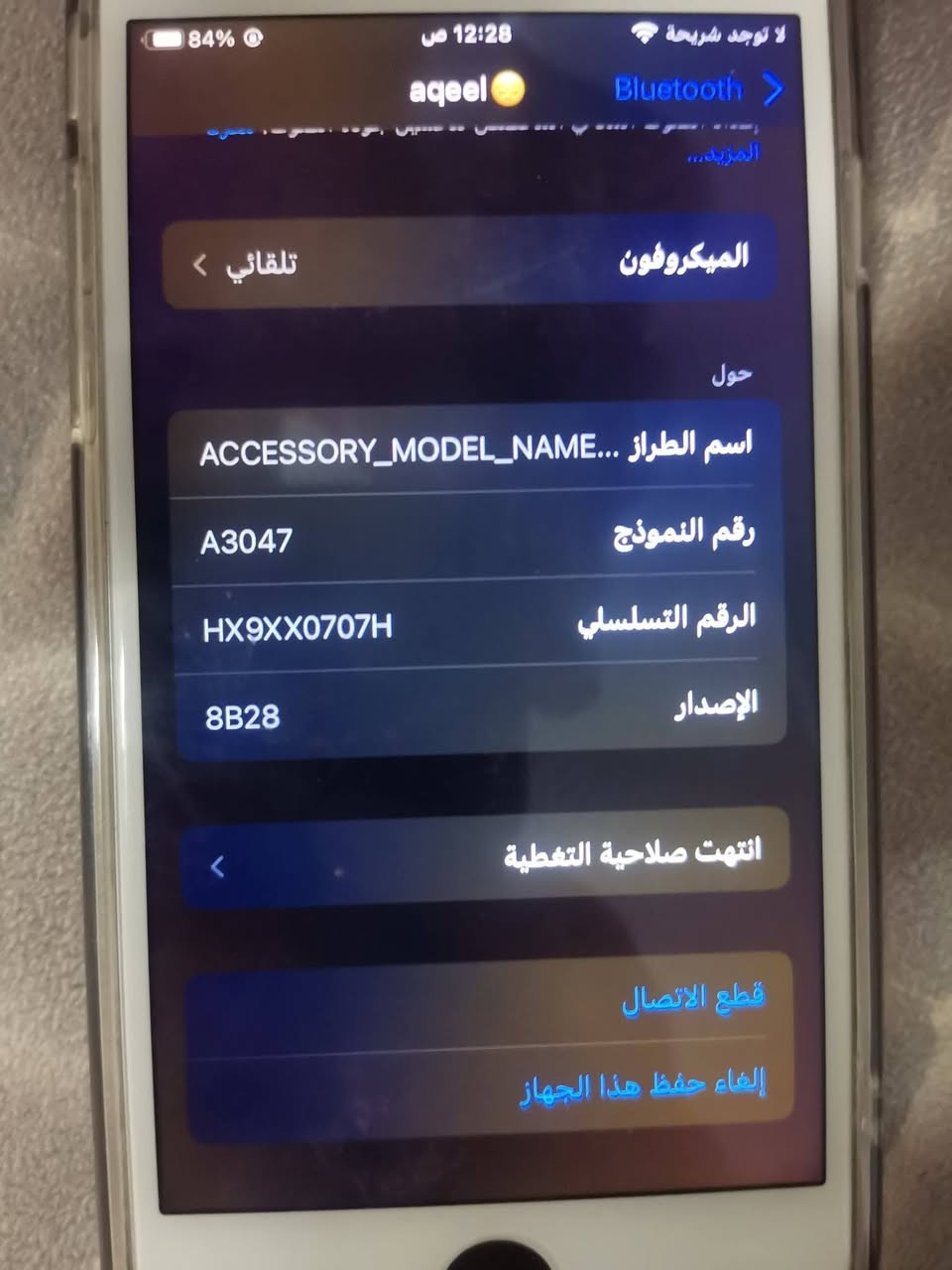 ايربود آبل الجيل الثاني برو
شحن ايفون
القطعه نظافه فووووول
بس التك اليسار صوته اشويه ناصي
السعر ٩٥ ألف 
متوفر توصيل جميع المحافظات


**إذا كنت صاحب هذا الإعلان وتريد حذفه لأي سبب، رجاءا أرسل رسالة إلى الدعم الفني**