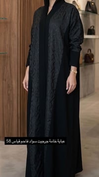 عباية خليجية • عطور • توصيل