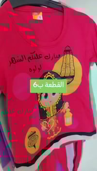 كركيعان • بنات ٣-١٣س • بسماية