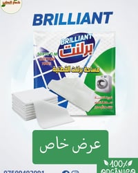 🔥 عرض نار – لفترة محدودة 🔥 🧽 مساحة برلنت القطنية الأصلية ✅ قطن 100% ✅ ...