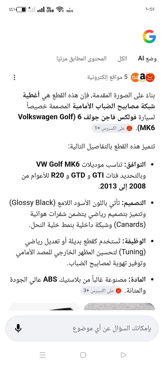 شبكه مصابيح اماميه من موديل 2008لحد 2013 سعره 25 توصيل موجود لكل محافضات 5 تفاصيل بلصوره كركوك, العراق


**إذا كنت صاحب هذا الإعلان وتريد حذفه لأي سبب، رجاءا أرسل رسالة إلى الدعم الفني**