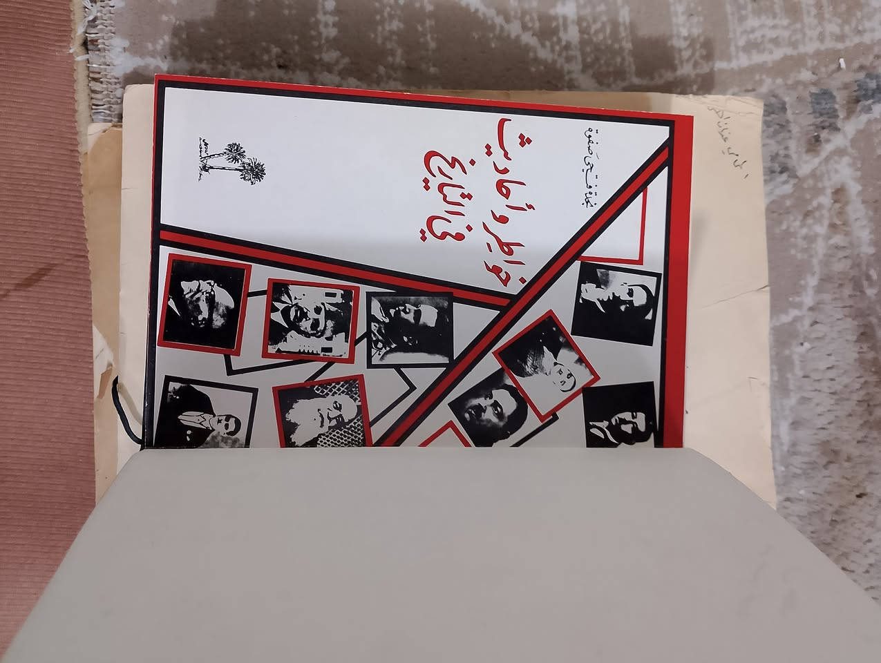 السلام عليكم كتب منوعة للبيع مكاني حي الجهاد الرفاق الاتصال على  ***********
