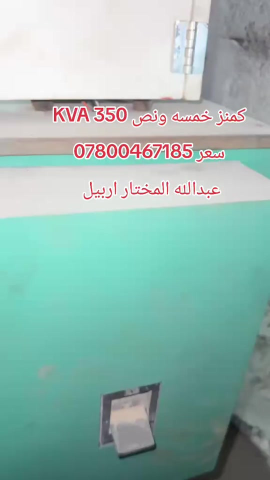 #عبداللهــالمختاراربيل #*********** #foryou #fyp #viral 
