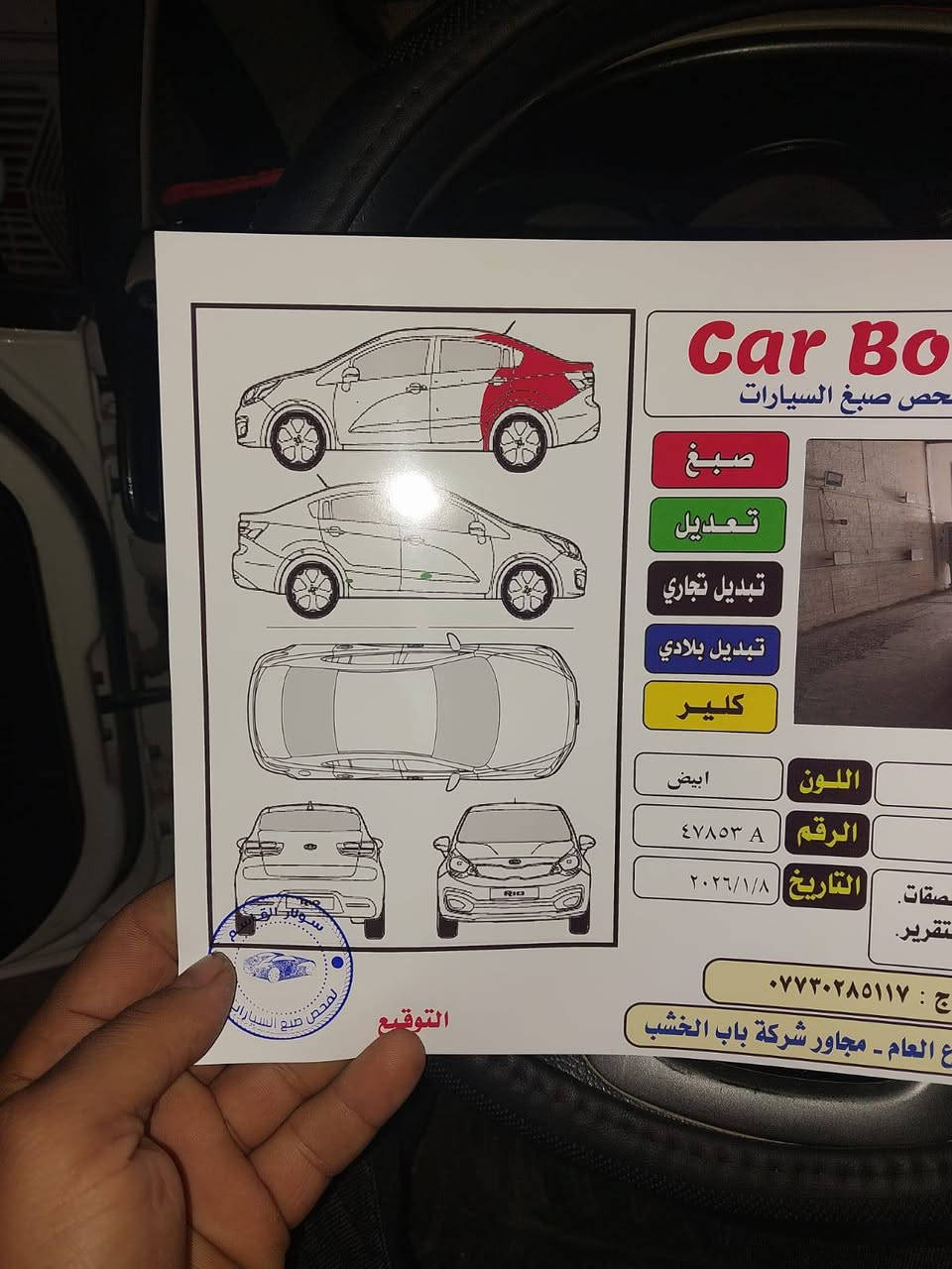 السلام عليكم
للبيع 
موديل 2012
مكان ديالى 
السعر 90
رقم تلفون 
***********
