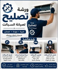 تصليح سبالت • فحص وشحن غاز • تكريت