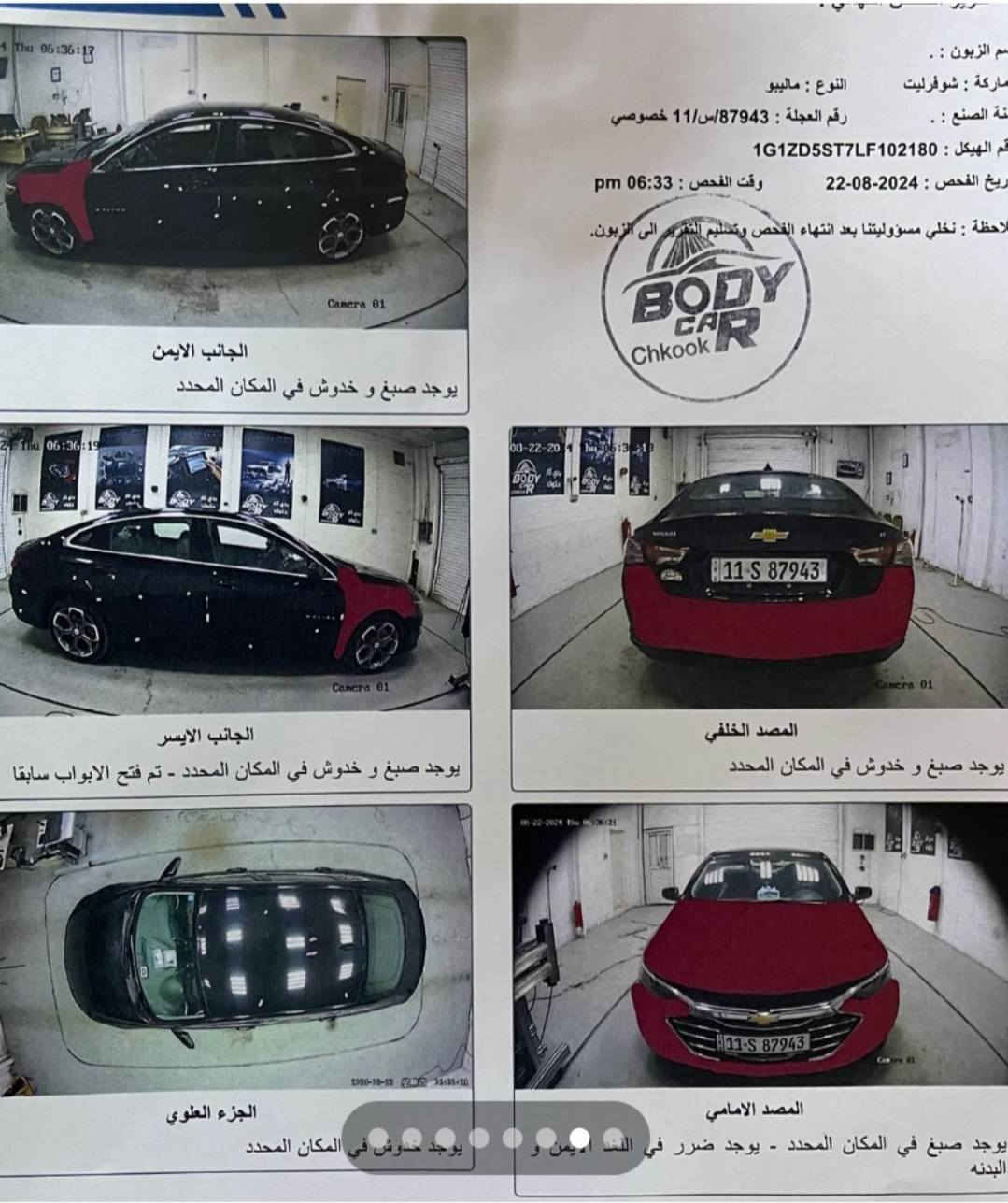 سلام عليكم ماليبو للبيع موديل 20 مواصفات LT رقم بغداد باسمي بيها 3قطع صبغ رايدها ب 113$   وبيها مجال *********** واتساب  مكاني بغداد
