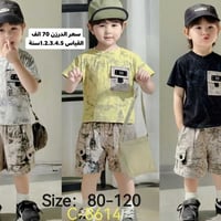 ملابس أطفال • جملة • مفرد