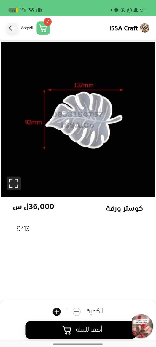 متوفر هي لقوالب جبتها واستعملتها مرة واحدة لتجربة رح نزل من سعرهن للجادين


**إذا كنت صاحب هذا الإعلان وتريد حذفه لأي سبب، رجاءا أرسل رسالة إلى الدعم الفني**