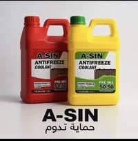 يوجد لدينا  ماء راديتر  اصلي اوزلن  لكافه أنواع السيارات  يتوفر ب لون ...