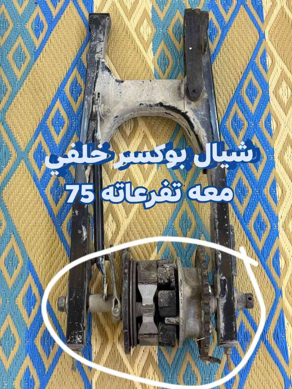 سلام عليكم اخوان اختصاص بوكسرمتوفر غراض تفصيخ رط نضافه 100/%100 تواصل واتساب ***********
