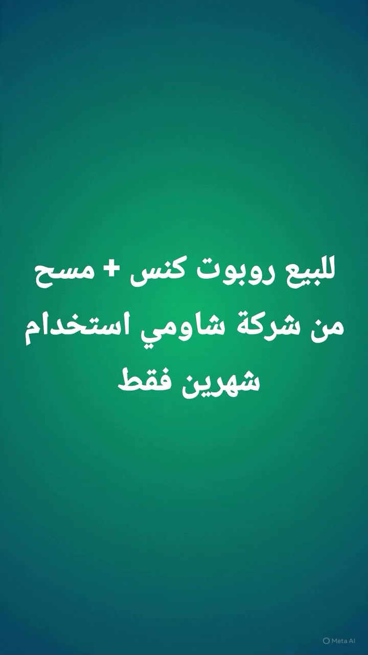 يحتاج متابعة  وما عندي احد يتابعة اشتريتة للوالدة وانا عندي واحد
شغلة كلش حلو ومريح


**إذا كنت صاحب هذا الإعلان وتريد حذفه لأي سبب، رجاءا أرسل رسالة إلى الدعم الفني**