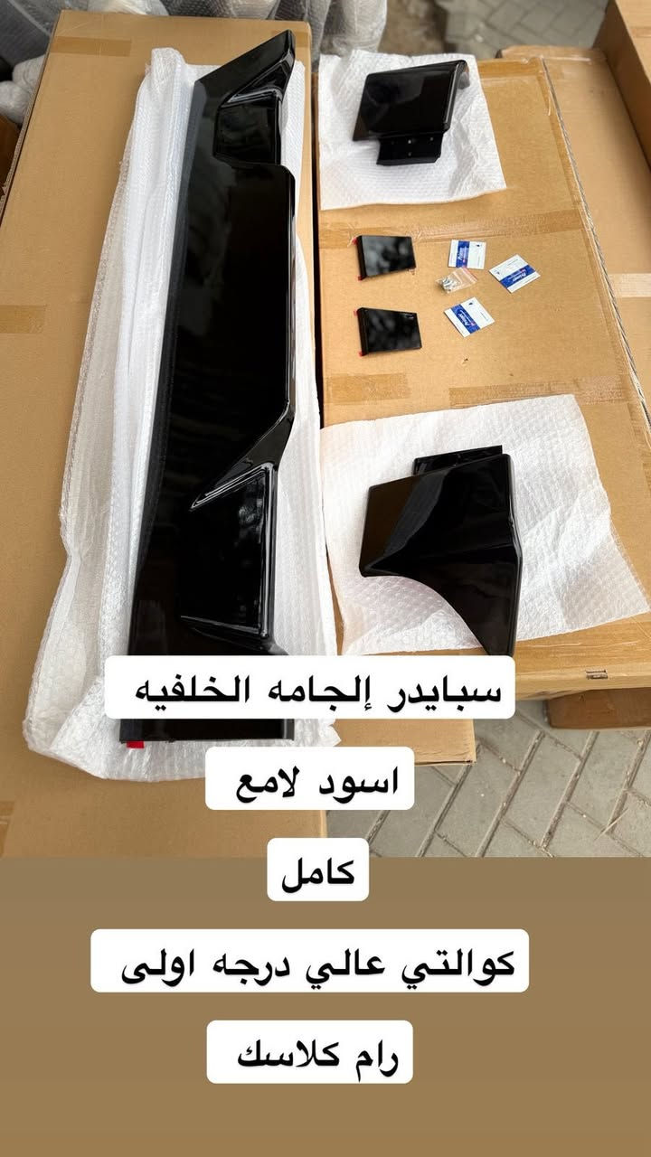 بمناسبه عيد الاضحى 

يقدم لكم تيسير يوكن 

إلى عروضات وخصومات 👍

سبايدر 3 قطع اسود لامع كامل درجه اولى ( رام كلاسك ) السعر السابق 125 الف والسعر الان ( 110 الف فقط ) 

سبايدر 3 قطع اسود لامع كامل درجه اولى ( رام 2019-2024) السعر السابق 130 الف والسعر الان ( 115الف فقط ) 

متوفر خدمه توصيل لجميع المناطق والمحافظات 

العنوان بغداد سنك مقابل كراج طوابق 
محل تيسير يوكن 

***********

