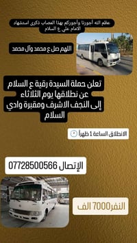 الأمين النواب اسكينة السدة الشهداء الأمين ثانيه المشتل اي مكان تجيكم س...