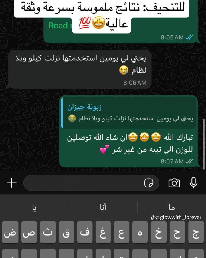 #فوريفر
*منحف كرش خواصر *وعلاج فعال للقالون ايضا منضف للجسم من جميع السموم والدهون المتراكمه والشحوم 🌟💪

منتج طبيعي امريكي بدون اي اضرار جانبيه  متكون من 

شراب الصبار ✅الوفيرا عدد ١ يساعد ع اخراج الدهون والسموم من جسم ومفيد جدا لتنظيم الضغط والسكر والقالون 

حبوب فيلدز✅ من الحقول الخظراء حارقه دهون مانعه شهيه  ٨٠ حبه 

الكورس ينزل ٥الى ١٥كيلو او اكثر من الكرش خلال اسبوعين فقط 
للحجز مراسلة الصفحة توصيل لجميع المحافظات
#منتجات صحية#منحف #كلين #كلين #عصير #الصبار #نكتار #فريديوم #كيدز #مسترايزنج #جلي_الصبار #بروبليس #ارثري_فكتور
#جارسينيا #ثيرم #حرق #الدهون #بخاخ #الوفيرست #شامبو #الجوجوبا@foreverient


**إذا كنت صاحب هذا الإعلان وتريد حذفه لأي سبب، رجاءا أرسل رسالة إلى الدعم الفني**