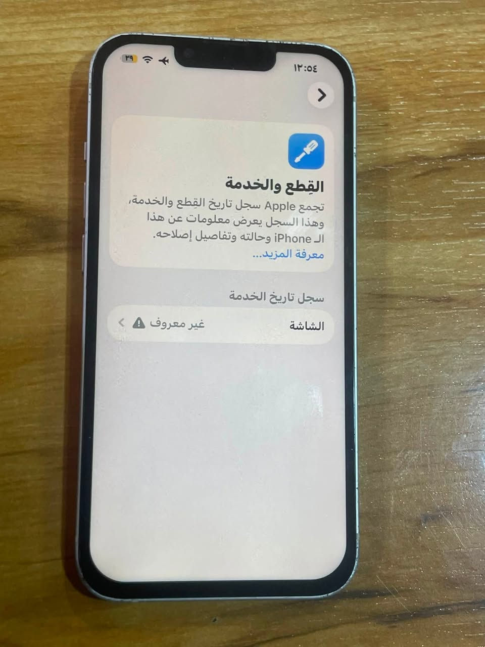 ١٣ عادي اخو جديد مبدل شاشه اصليه ثلاث خيارات ٣٠٠ ألف ***********
