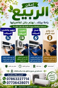 تركيب سبالت • صيانة سبالت • ضمان حقيقي