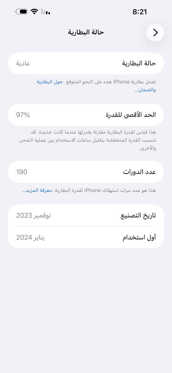 السلام عليكم 15برو ماكس بلادي جان مضموم استخدام 4اشهر فقط
مراوس بS25الترا أو S26 مراوس فقطط كامل ملحقاته


**إذا كنت صاحب هذا الإعلان وتريد حذفه لأي سبب، رجاءا أرسل رسالة إلى الدعم الفني**