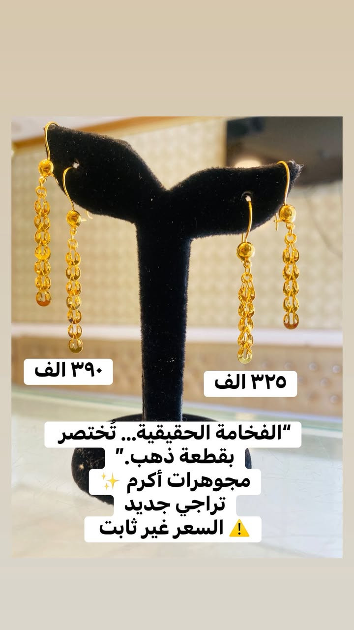 أهلًا بيكم بمجوهرات أكرم ✨
نقدم أجمل الموديلات الذهبية اللي تميزك وتكمل إطلالتك 💍💛

📌 ملاحظة: الأسعار مو ثابتة، تتغير حسب سعر الذهب اليومي.
📍 العنوان: [ديالى بعقوبة التحرير ]
📞 الاتصال: [ *********** ] عبد الغفار
