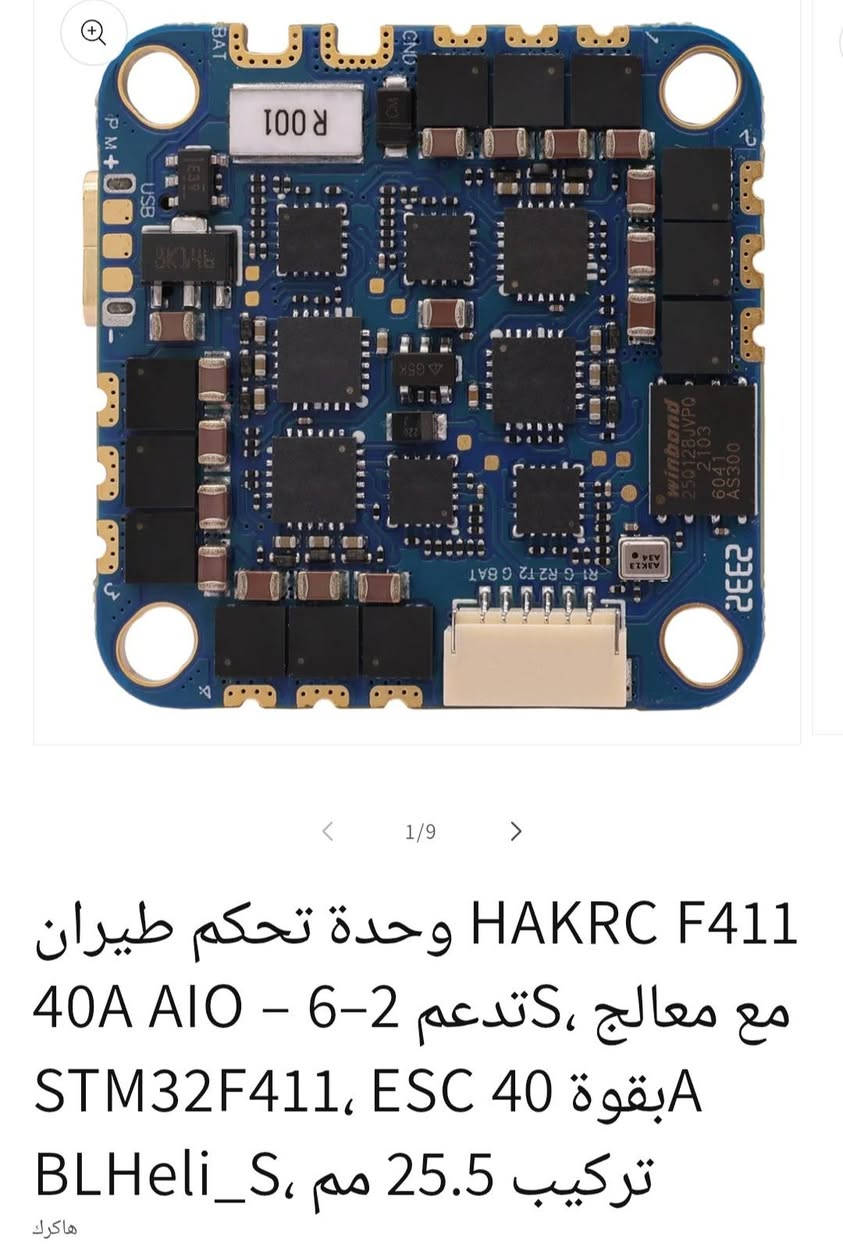 وحدة تحكم طيران HAKRC F411 40A AIO – تدعم 2–6S، مع معالج STM32F411، ESC بقوة 40A BLHeli_S، تركيب 25.5 مم


**إذا كنت صاحب هذا الإعلان وتريد حذفه لأي سبب، رجاءا أرسل رسالة إلى الدعم الفني**