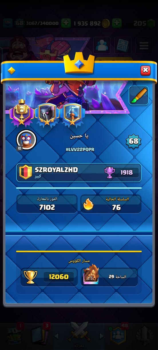 سلام عليكم
حساب كلاش رويال مستوى 68 حساب قوي ومتعوب عليه مشحون 3 سيزنات سعره 25الف بيع وجه بوجه او تحويل ماستر كارد رقمي *********** مربوط سبل سيل
