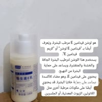 مكياج • قطعة