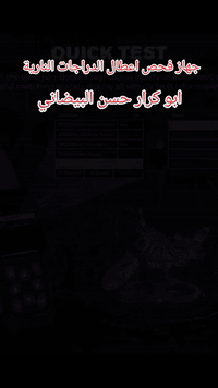 جهاز فحص اعطال • دراجات ناريه • سعر مناسب