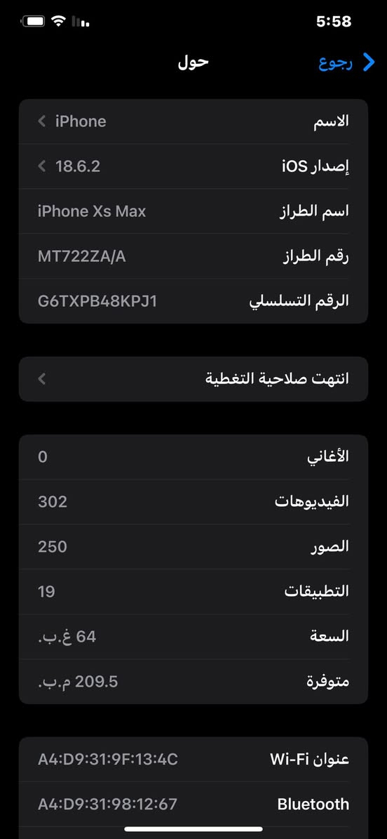 سلام عليكم ايفون اكس ماكس للبيع 
بطارية:83 GB
 جهاز برغي ممفتوح بي جان متروك وهسه اريد ابيعة وسعره (390)الي يريده يتصل بيه او يراسلني خاص وهذه رقمي :***********
