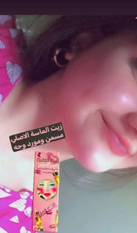 زيت الماسة • مرطب عميق • شد البشرة