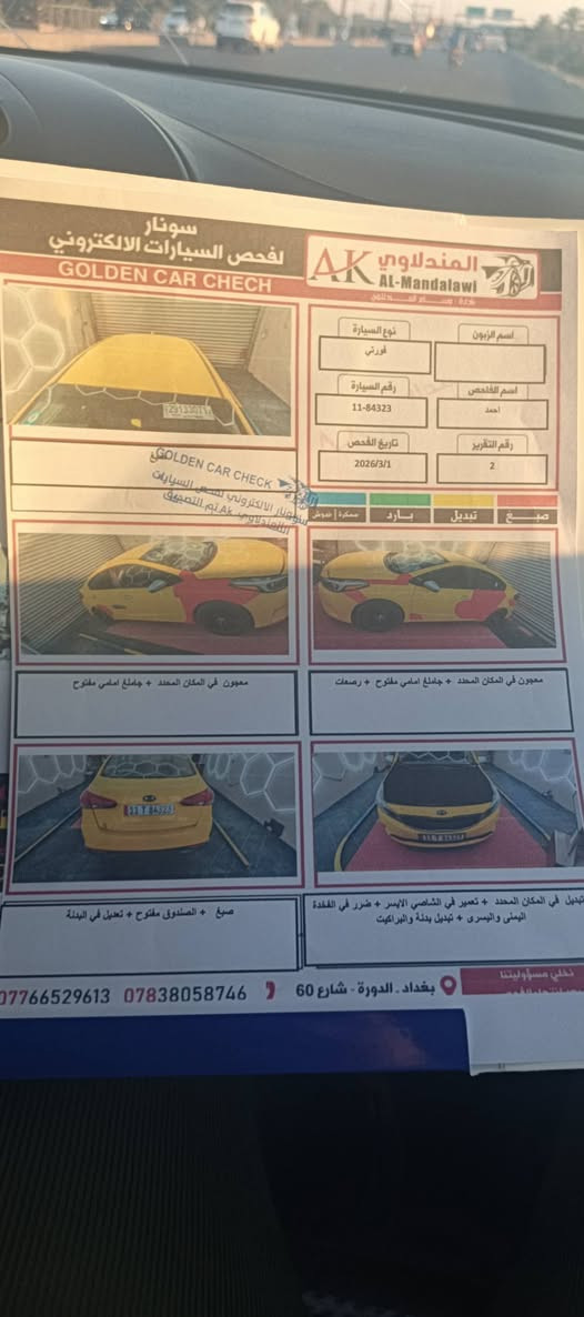 السلام عليكم
فورتي ٢٠١٧كير عادي 
سنويه باسمي مصفره هيئه وغرامات 
مكينه ٢٠٠٠
صدر جديد
تخم تاير جديد تايلندي
كلج جديد 
سياره جاهزه من كل النواحي 
شاشه كاميرا دواره 
السونار مرفق بلمنشور 
السعر ٨٢وبيهه مجال كلش بسيط 
***********
