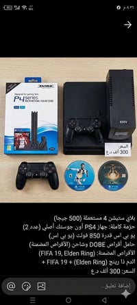 بلي 4 • للبيع • تفاصيل بالصورة