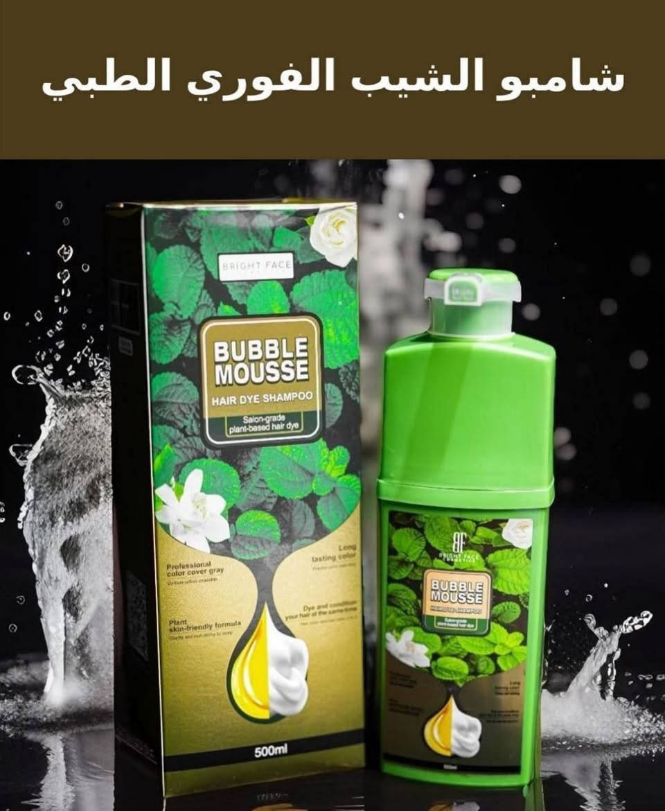 ✔️شامبو صبغة الشعر لتغطية الشيب بنسبة 100% خلال 8 دقائق يحتوي على مستخلصات نباتية طبيعية مثل مستخلص البوليغونوم  ومستخلص الجينسنغ، والصبار، والثوم.
                                    
✅من ماركة(Bright Face) لتغطية كاملة للشيب خلال 8 دقائق 
✅النتائج :
- تغطية كاملة للشيب دون تصبغ للجلد
- معالجة الشعر الجاف و التالف 
- تحفيز نمو الشعر في عمق بصيلاته
ـ يعمل على معالجة و ترميم الشعر التالف
ـ يعمل على منع تساقط الشعر
ـ يعمل على زيادة كثافة الشعر
ـ يعالج و يمنع تقصف أطراف الشعر
ـ تغذية و تقوية الشعر بشكل كامل
حجم 
- تشمل الألوان  الأسود، والبني الغامق، والبني الكستنائي، والقهوائي 
- تتميز بسهولة الاستخدام في المنزل،  
#الأصلي 💯💯💯 
🚘يوجد خدمة توصيل لجميع محافظات العراق مجاني


**إذا كنت صاحب هذا الإعلان وتريد حذفه لأي سبب، رجاءا أرسل رسالة إلى الدعم الفني**