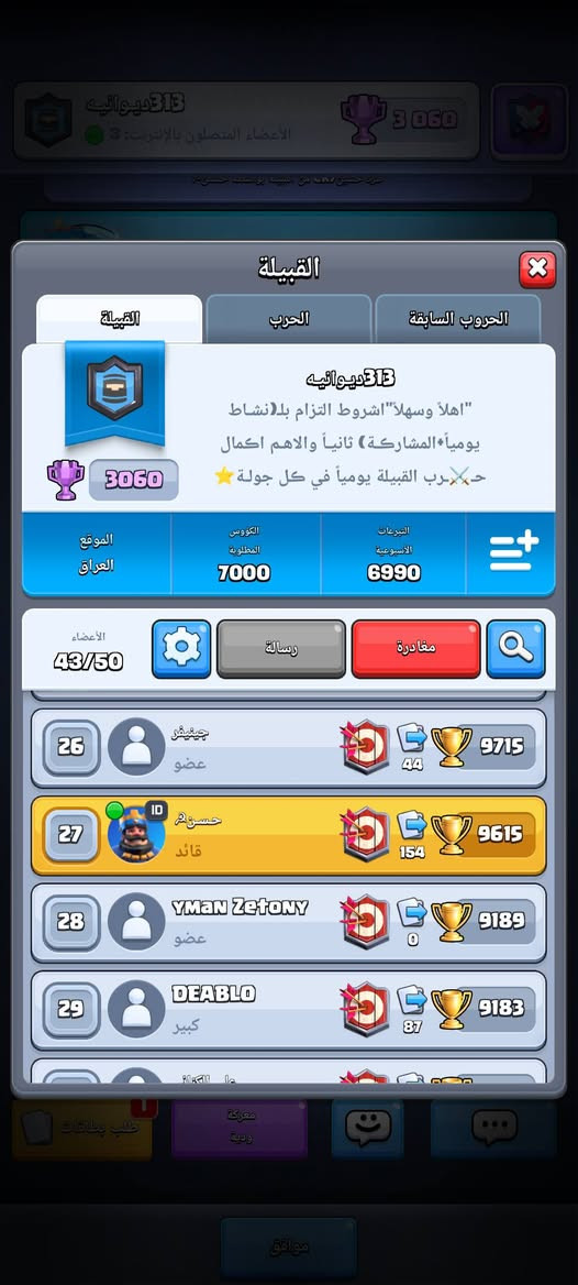 حساب مستوة55 بي كل البطاقات ساحة 9615 بي اهواي عناصر و اربع سكنات ابراج واكثر من 57ملصق واشياء عديدة سعرة 5 بس 
قبيلة مصنفة 3060 ممتازة نشاط وتفاعل السعر 5بس 
اتواصل خاص مفتوح لليشتري بس وشكراً


**إذا كنت صاحب هذا الإعلان وتريد حذفه لأي سبب، رجاءا أرسل رسالة إلى الدعم الفني**