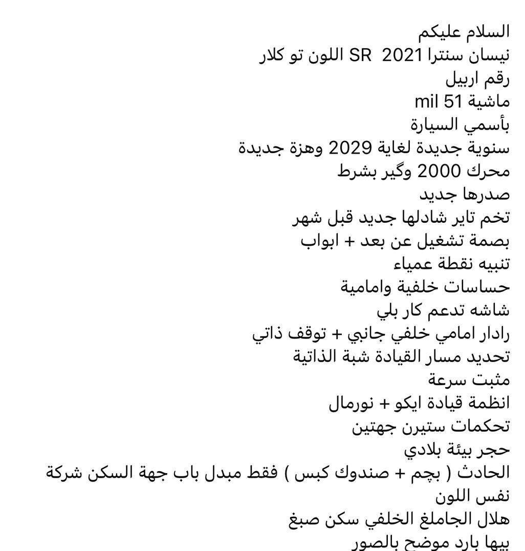 سعر مناسب ماشية 96 الف 
*********** خاص او اتصال واتساب متواجد التفاصيل بالصور
